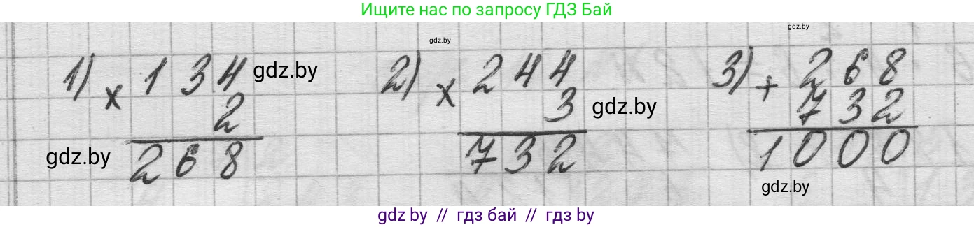 Математика, 3 класс Учебник, авторы: Муравьева Галина Леонидовна, Урбан Мария Анатольевна, издательство Национальный институт образования, Минск, 2021, оранжевого цвета, Часть 2, страница 108, номер 2, Решение 1 (продолжение 3)