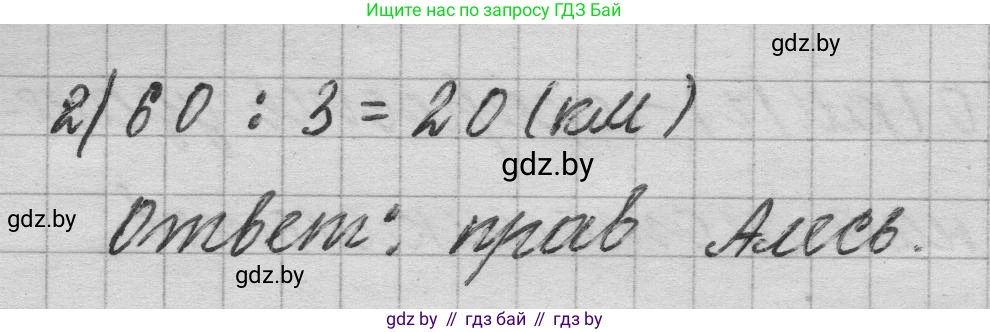Математика, 3 класс Учебник, авторы: Муравьева Галина Леонидовна, Урбан Мария Анатольевна, издательство Национальный институт образования, Минск, 2021, оранжевого цвета, Часть 2, страница 109, номер 7, Решение 1 (продолжение 2)