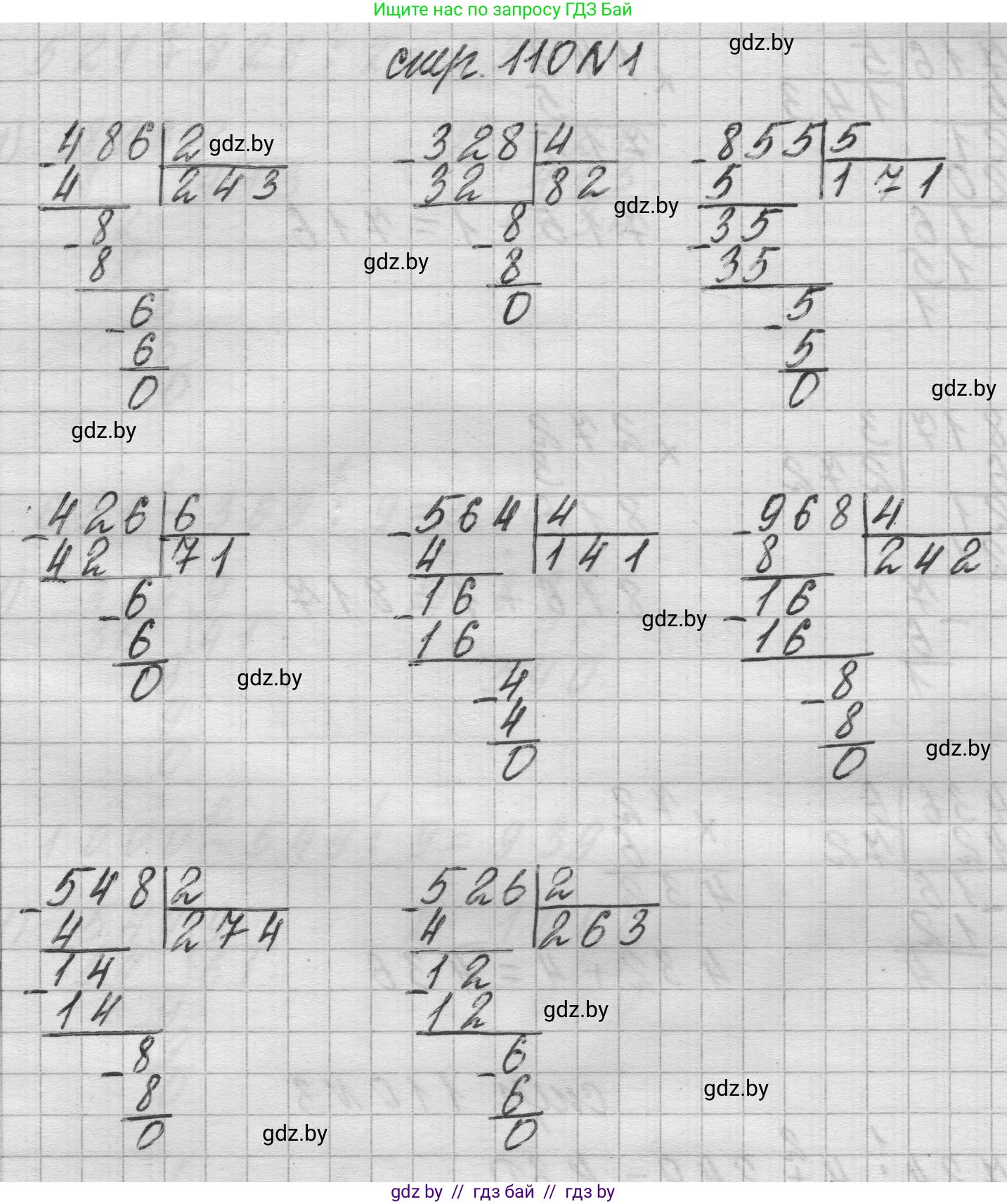 Математика, 3 класс Учебник, авторы: Муравьева Галина Леонидовна, Урбан Мария Анатольевна, издательство Национальный институт образования, Минск, 2021, оранжевого цвета, Часть 2, страница 110, номер 1, Решение 1