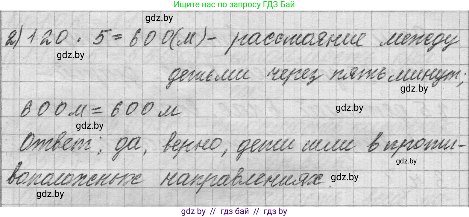 Математика, 3 класс Учебник, авторы: Муравьева Галина Леонидовна, Урбан Мария Анатольевна, издательство Национальный институт образования, Минск, 2021, оранжевого цвета, Часть 2, страница 111, номер 10, Решение 1 (продолжение 2)