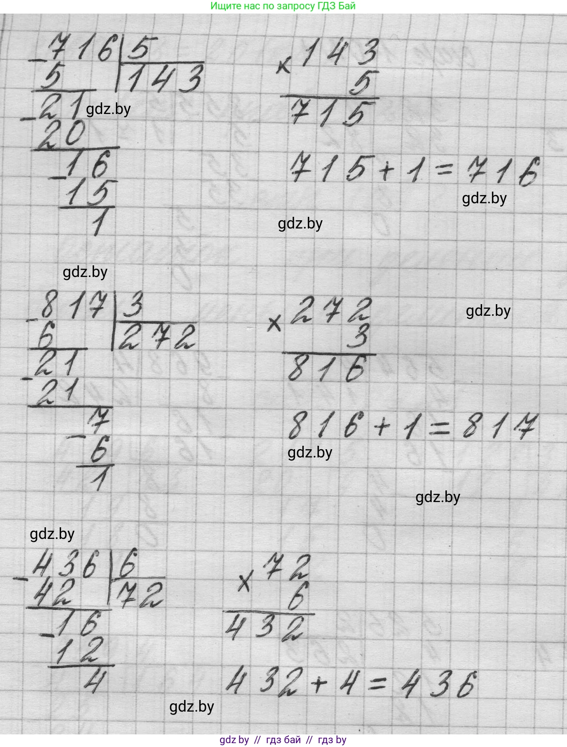 Математика, 3 класс Учебник, авторы: Муравьева Галина Леонидовна, Урбан Мария Анатольевна, издательство Национальный институт образования, Минск, 2021, оранжевого цвета, Часть 2, страница 110, номер 2, Решение 1 (продолжение 2)