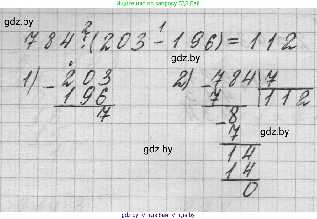 Математика, 3 класс Учебник, авторы: Муравьева Галина Леонидовна, Урбан Мария Анатольевна, издательство Национальный институт образования, Минск, 2021, оранжевого цвета, Часть 2, страница 110, номер 3, Решение 1 (продолжение 3)