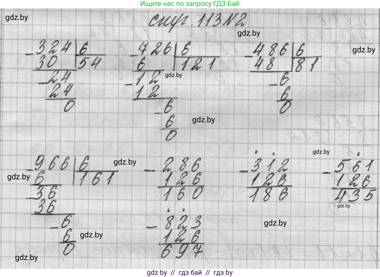 Математика, 3 класс Учебник, авторы: Муравьева Галина Леонидовна, Урбан Мария Анатольевна, издательство Национальный институт образования, Минск, 2021, оранжевого цвета, Часть 2, страница 113, номер 2, Решение 1