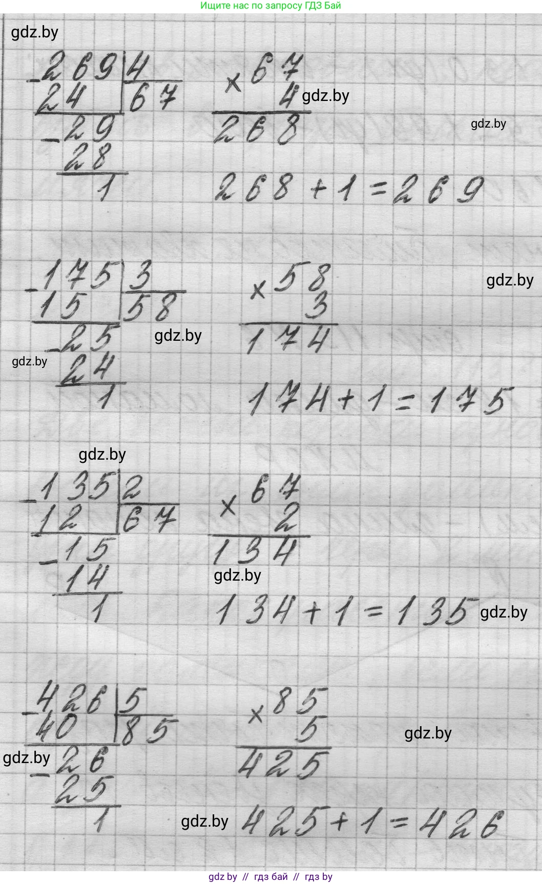 Математика, 3 класс Учебник, авторы: Муравьева Галина Леонидовна, Урбан Мария Анатольевна, издательство Национальный институт образования, Минск, 2021, оранжевого цвета, Часть 2, страница 113, номер 3, Решение 1