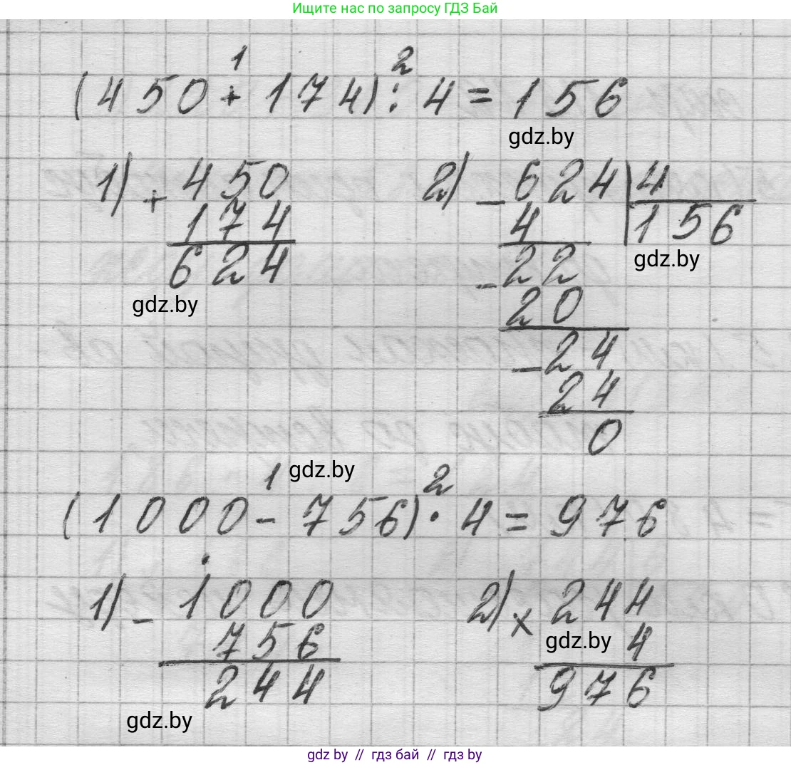 Математика, 3 класс Учебник, авторы: Муравьева Галина Леонидовна, Урбан Мария Анатольевна, издательство Национальный институт образования, Минск, 2021, оранжевого цвета, Часть 2, страница 114, номер 2, Решение 1 (продолжение 2)