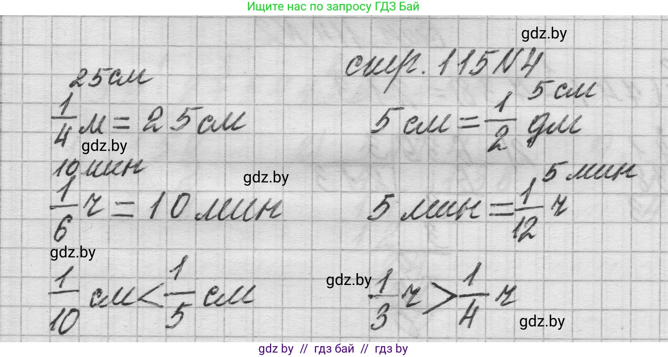 Математика, 3 класс Учебник, авторы: Муравьева Галина Леонидовна, Урбан Мария Анатольевна, издательство Национальный институт образования, Минск, 2021, оранжевого цвета, Часть 2, страница 115, номер 4, Решение 1