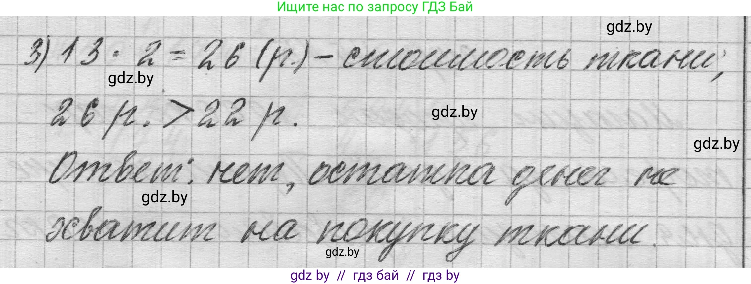 Математика, 3 класс Учебник, авторы: Муравьева Галина Леонидовна, Урбан Мария Анатольевна, издательство Национальный институт образования, Минск, 2021, оранжевого цвета, Часть 2, страница 115, номер 6, Решение 1 (продолжение 2)