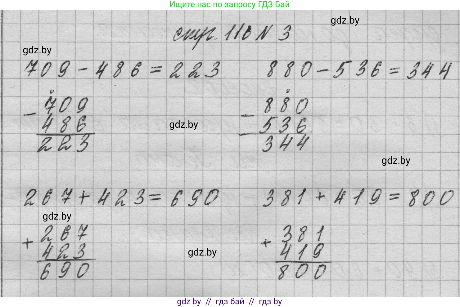 Математика, 3 класс Учебник, авторы: Муравьева Галина Леонидовна, Урбан Мария Анатольевна, издательство Национальный институт образования, Минск, 2021, оранжевого цвета, Часть 2, страница 116, номер 3, Решение 1
