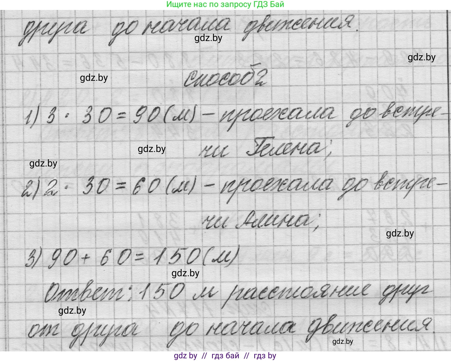 Математика, 3 класс Учебник, авторы: Муравьева Галина Леонидовна, Урбан Мария Анатольевна, издательство Национальный институт образования, Минск, 2021, оранжевого цвета, Часть 2, страница 117, номер 5, Решение 1 (продолжение 2)