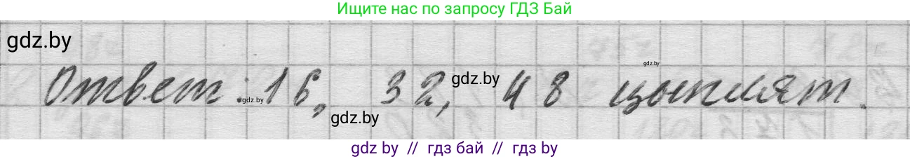 Математика, 3 класс Учебник, авторы: Муравьева Галина Леонидовна, Урбан Мария Анатольевна, издательство Национальный институт образования, Минск, 2021, оранжевого цвета, Часть 2, страница 117, номер 6, Решение 1 (продолжение 2)