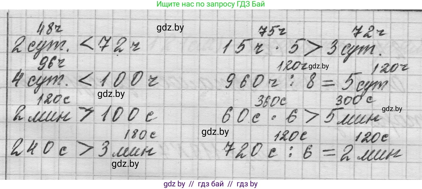 Математика, 3 класс Учебник, авторы: Муравьева Галина Леонидовна, Урбан Мария Анатольевна, издательство Национальный институт образования, Минск, 2021, оранжевого цвета, Часть 2, страница 118, номер 3, Решение 1