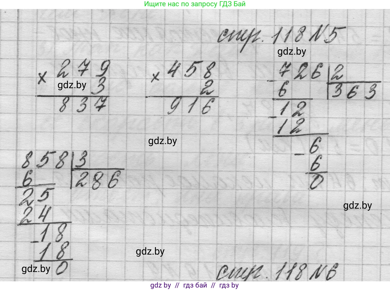 Математика, 3 класс Учебник, авторы: Муравьева Галина Леонидовна, Урбан Мария Анатольевна, издательство Национальный институт образования, Минск, 2021, оранжевого цвета, Часть 2, страница 118, номер 5, Решение 1