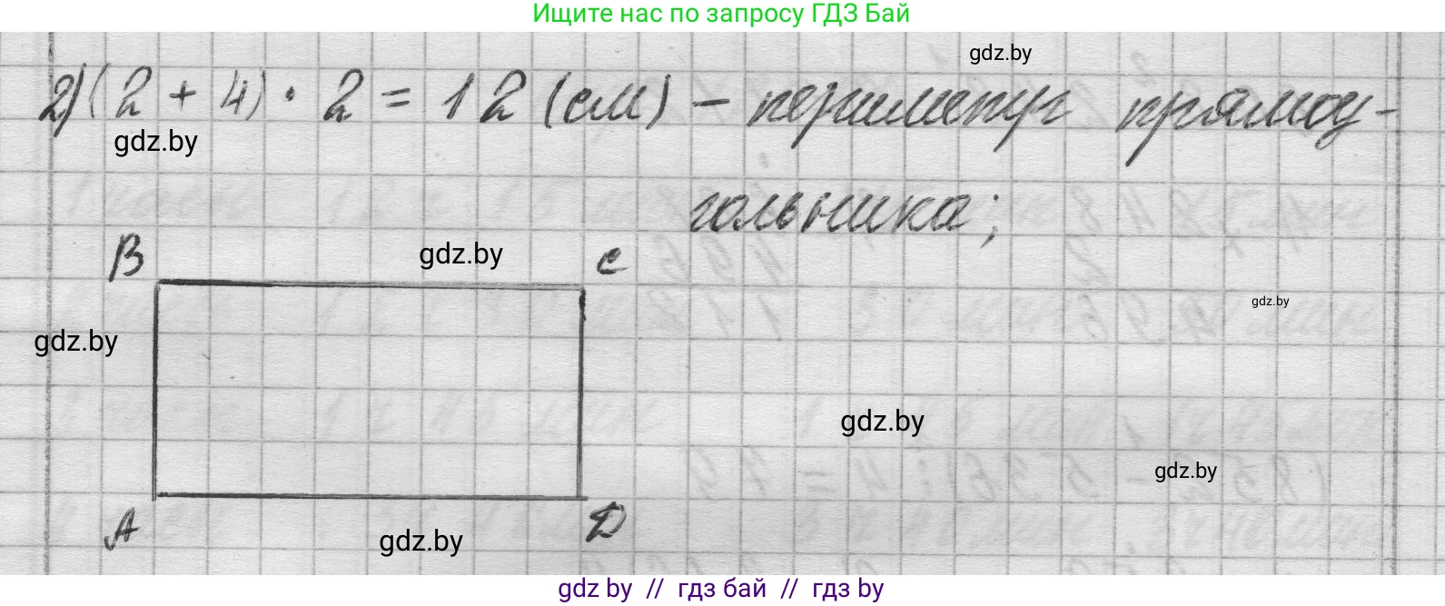 Математика, 3 класс Учебник, авторы: Муравьева Галина Леонидовна, Урбан Мария Анатольевна, издательство Национальный институт образования, Минск, 2021, оранжевого цвета, Часть 2, страница 119, номер 9, Решение 1 (продолжение 2)