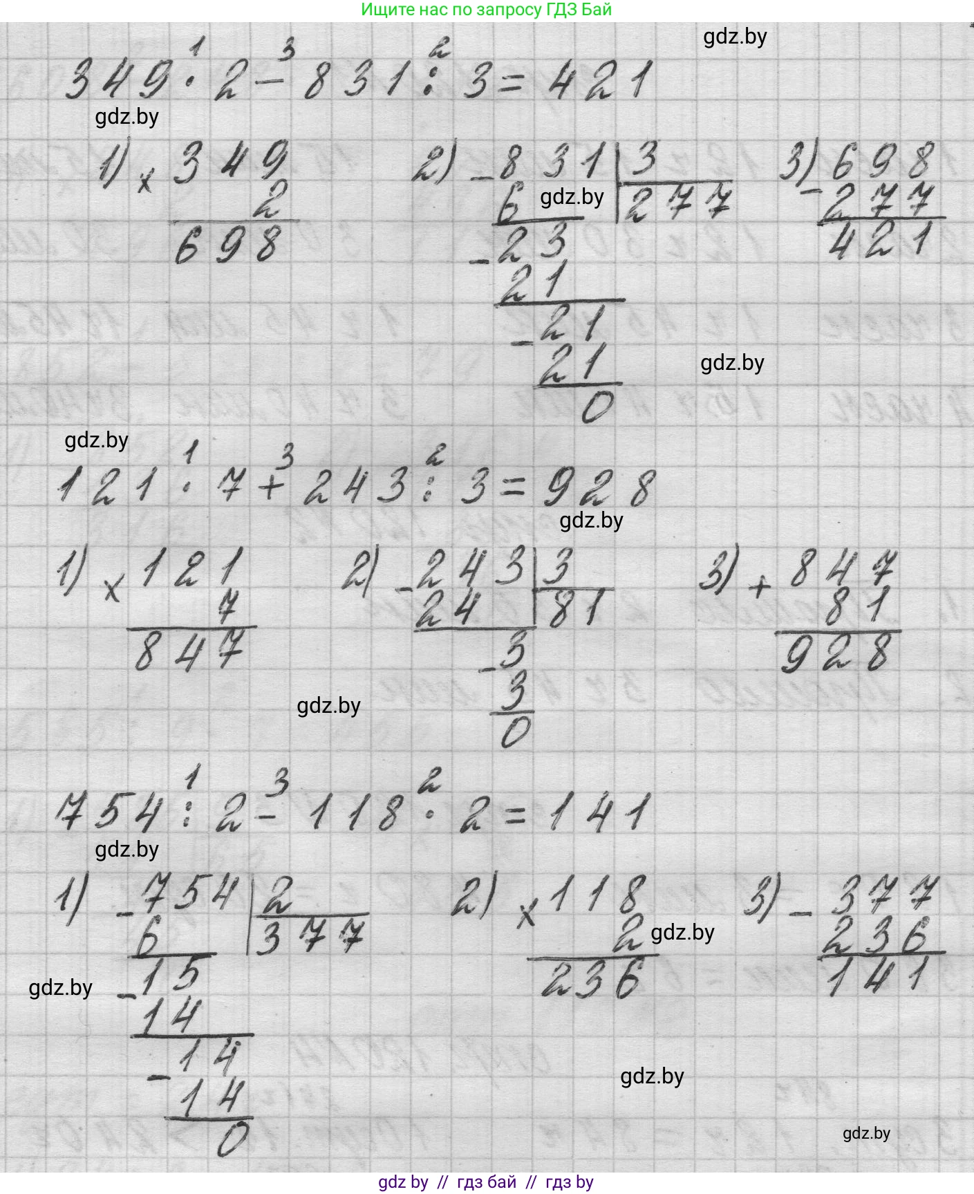 Математика, 3 класс Учебник, авторы: Муравьева Галина Леонидовна, Урбан Мария Анатольевна, издательство Национальный институт образования, Минск, 2021, оранжевого цвета, Часть 2, страница 120, номер 5, Решение 1 (продолжение 2)