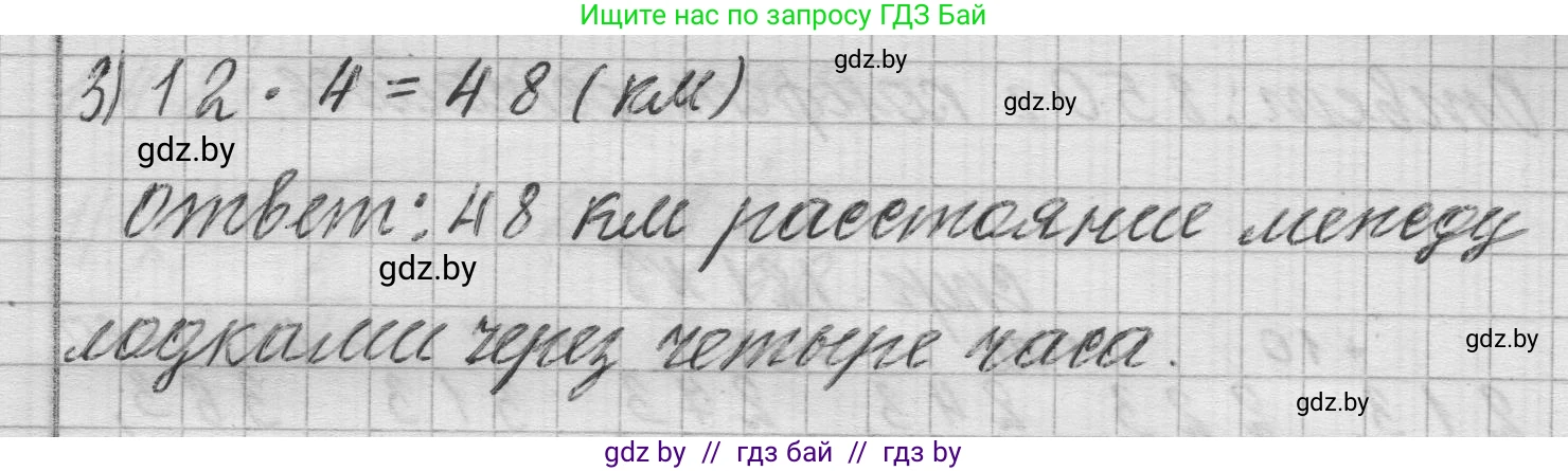 Математика, 3 класс Учебник, авторы: Муравьева Галина Леонидовна, Урбан Мария Анатольевна, издательство Национальный институт образования, Минск, 2021, оранжевого цвета, Часть 2, страница 121, номер 6, Решение 1 (продолжение 2)