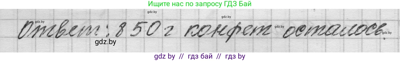 Математика, 3 класс Учебник, авторы: Муравьева Галина Леонидовна, Урбан Мария Анатольевна, издательство Национальный институт образования, Минск, 2021, оранжевого цвета, Часть 2, страница 121, номер 7, Решение 1 (продолжение 2)