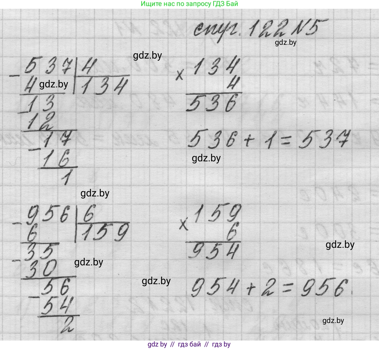 Математика, 3 класс Учебник, авторы: Муравьева Галина Леонидовна, Урбан Мария Анатольевна, издательство Национальный институт образования, Минск, 2021, оранжевого цвета, Часть 2, страница 122, номер 5, Решение 1