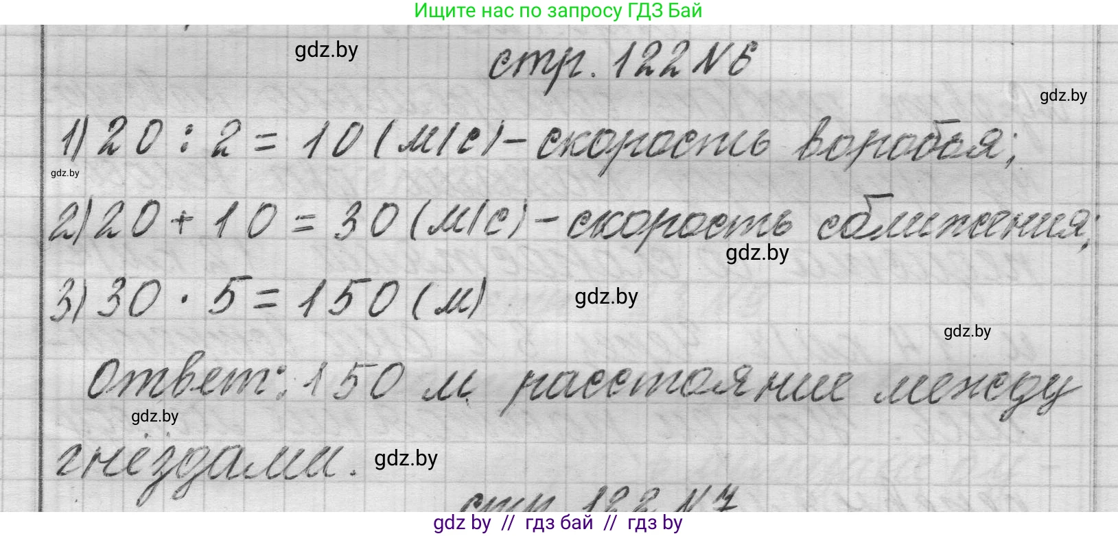 Математика, 3 класс Учебник, авторы: Муравьева Галина Леонидовна, Урбан Мария Анатольевна, издательство Национальный институт образования, Минск, 2021, оранжевого цвета, Часть 2, страница 122, номер 6, Решение 1