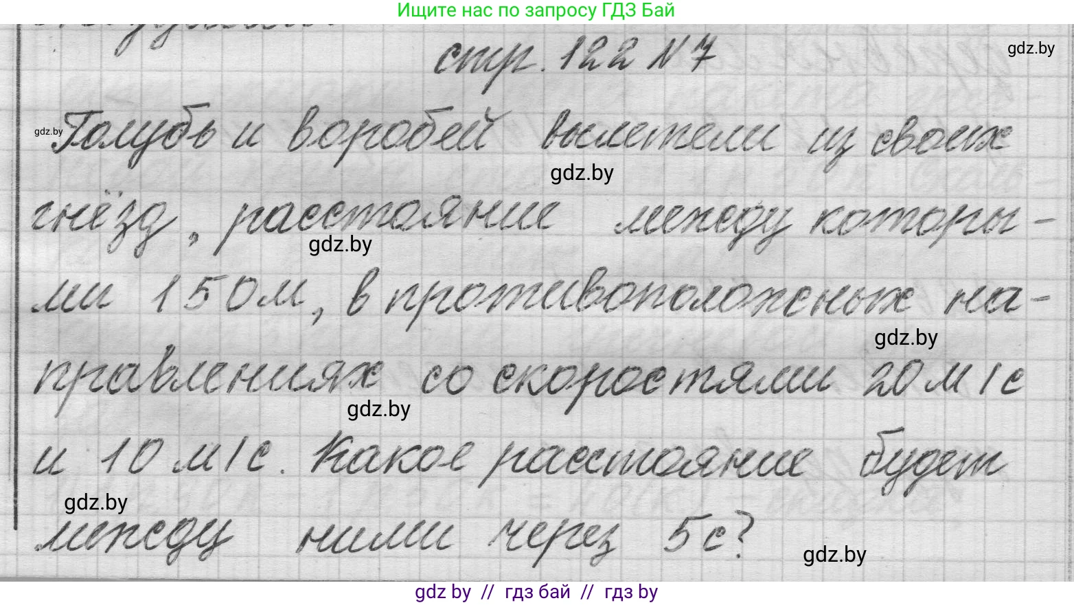 Математика, 3 класс Учебник, авторы: Муравьева Галина Леонидовна, Урбан Мария Анатольевна, издательство Национальный институт образования, Минск, 2021, оранжевого цвета, Часть 2, страница 122, номер 7, Решение 1