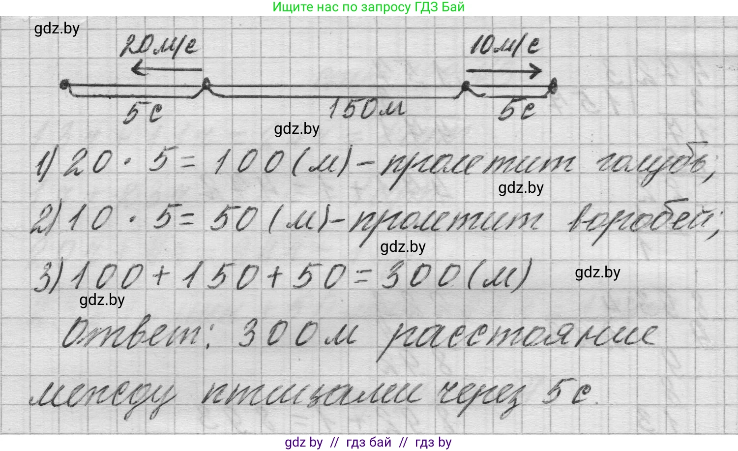 Математика, 3 класс Учебник, авторы: Муравьева Галина Леонидовна, Урбан Мария Анатольевна, издательство Национальный институт образования, Минск, 2021, оранжевого цвета, Часть 2, страница 122, номер 7, Решение 1 (продолжение 2)