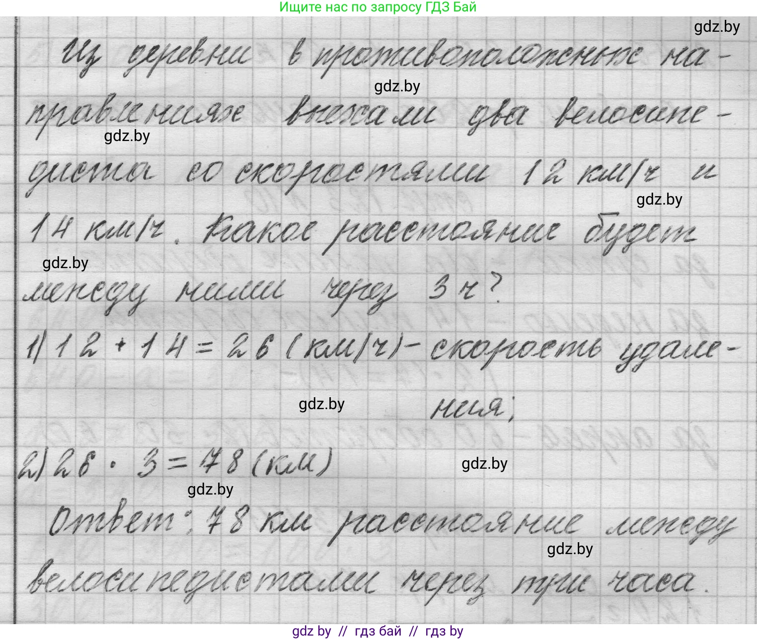 Математика, 3 класс Учебник, авторы: Муравьева Галина Леонидовна, Урбан Мария Анатольевна, издательство Национальный институт образования, Минск, 2021, оранжевого цвета, Часть 2, страница 123, номер 8, Решение 1 (продолжение 2)