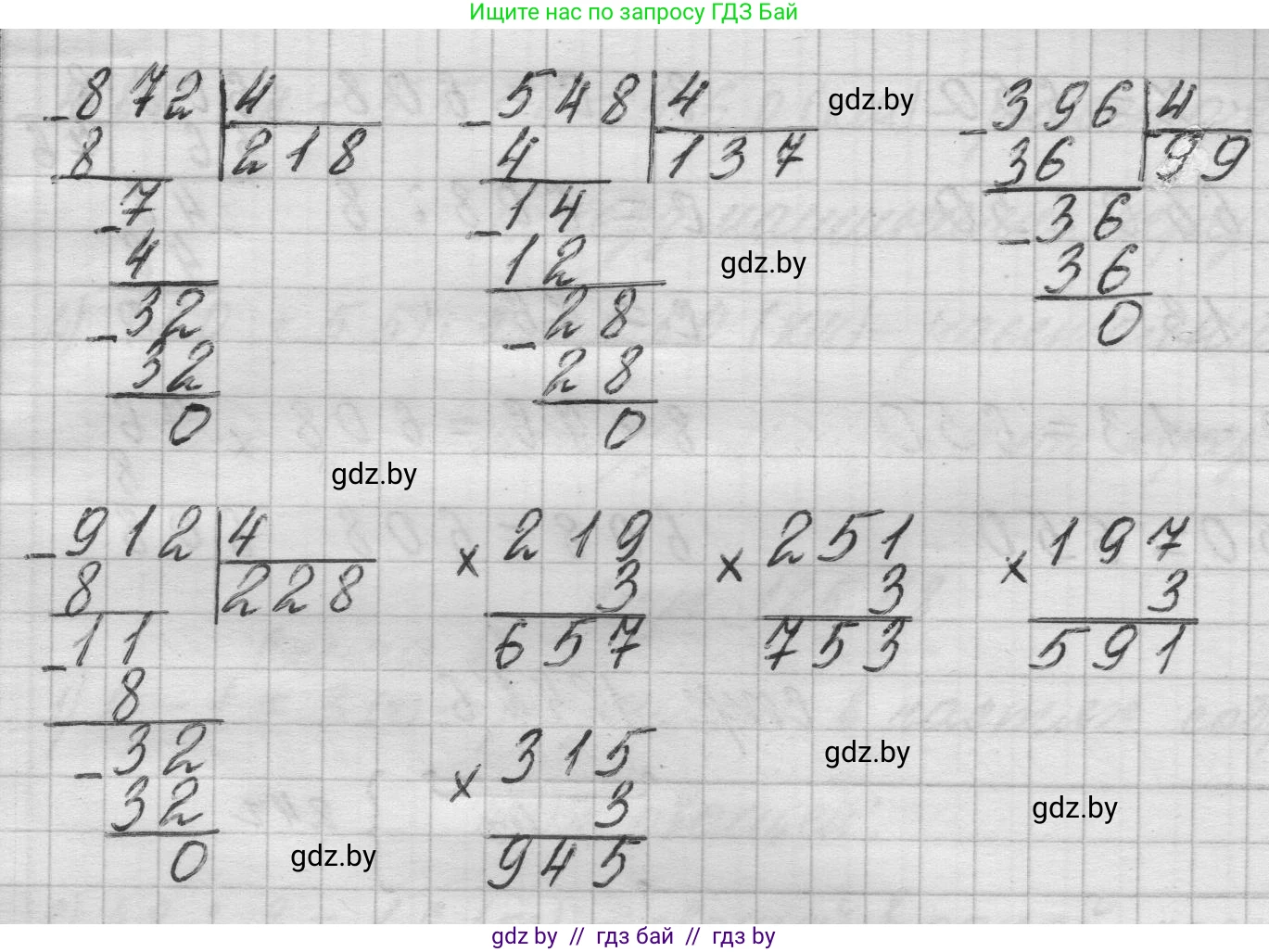 Математика, 3 класс Учебник, авторы: Муравьева Галина Леонидовна, Урбан Мария Анатольевна, издательство Национальный институт образования, Минск, 2021, оранжевого цвета, Часть 2, страница 124, номер 4, Решение 1