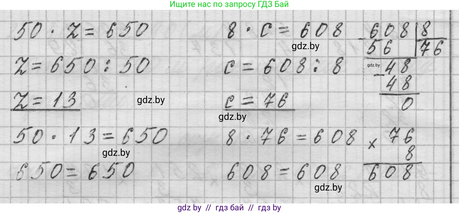 Математика, 3 класс Учебник, авторы: Муравьева Галина Леонидовна, Урбан Мария Анатольевна, издательство Национальный институт образования, Минск, 2021, оранжевого цвета, Часть 2, страница 124, номер 5, Решение 1 (продолжение 2)