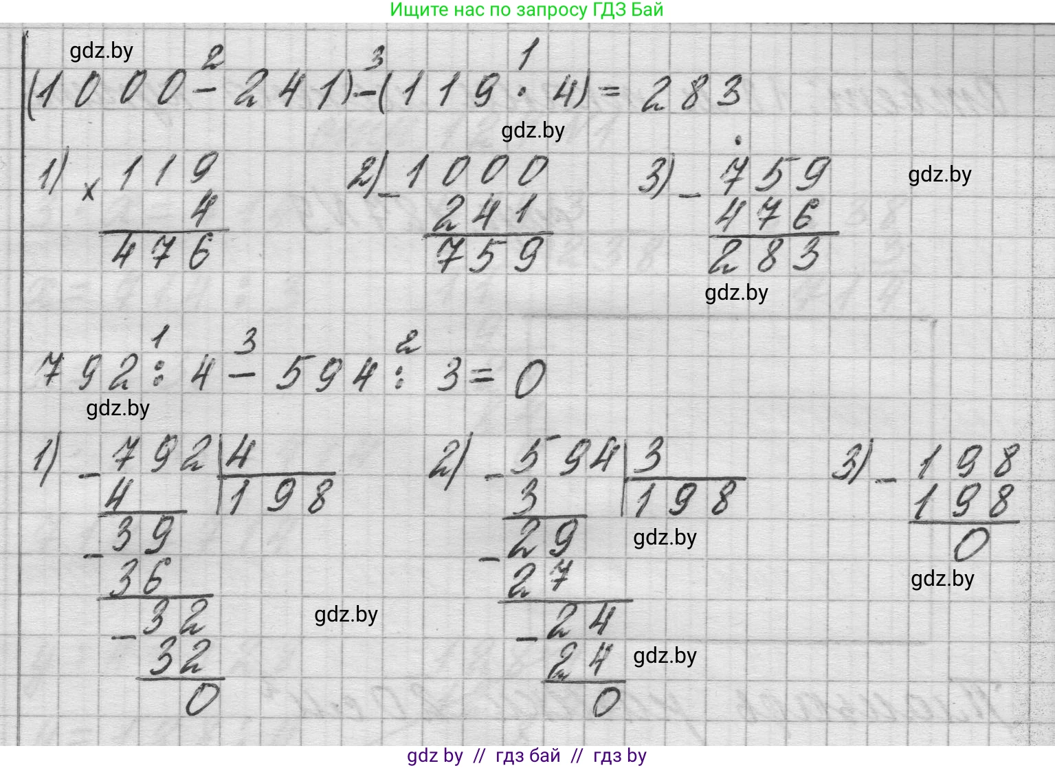 Математика, 3 класс Учебник, авторы: Муравьева Галина Леонидовна, Урбан Мария Анатольевна, издательство Национальный институт образования, Минск, 2021, оранжевого цвета, Часть 2, страница 127, номер 6, Решение 1 (продолжение 2)