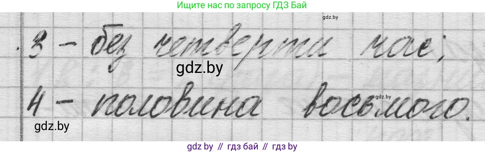 Математика, 3 класс Учебник, авторы: Муравьева Галина Леонидовна, Урбан Мария Анатольевна, издательство Национальный институт образования, Минск, 2021, оранжевого цвета, Часть 2, страница 128, номер 3, Решение 1 (продолжение 2)