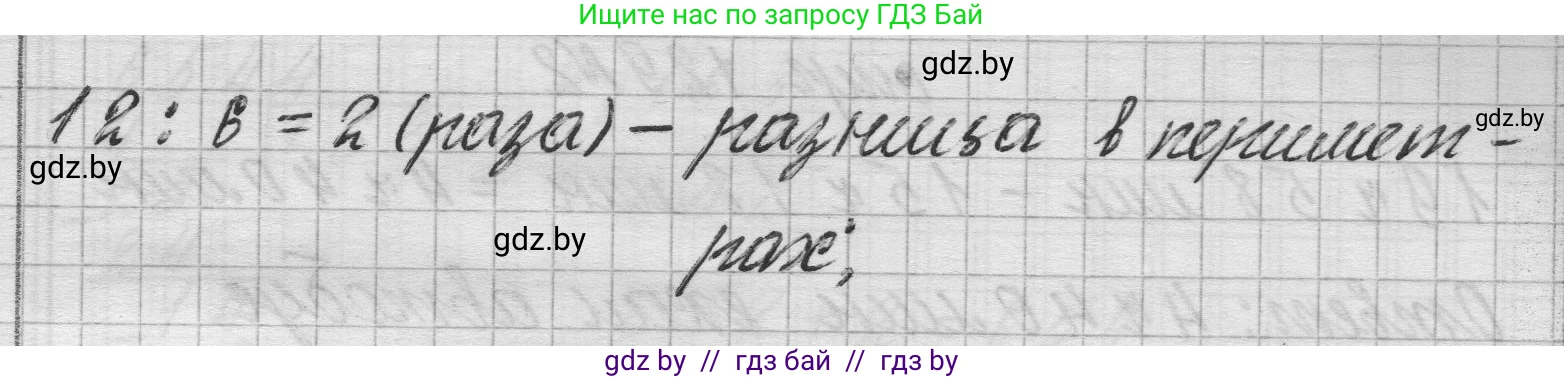 Математика, 3 класс Учебник, авторы: Муравьева Галина Леонидовна, Урбан Мария Анатольевна, издательство Национальный институт образования, Минск, 2021, оранжевого цвета, Часть 2, страница 129, номер 9, Решение 1 (продолжение 2)