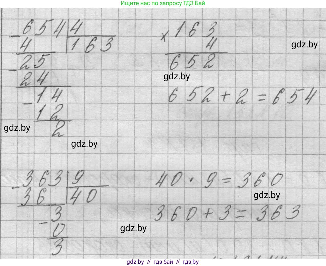 Математика, 3 класс Учебник, авторы: Муравьева Галина Леонидовна, Урбан Мария Анатольевна, издательство Национальный институт образования, Минск, 2021, оранжевого цвета, Часть 2, страница 131, номер 6, Решение 1 (продолжение 2)