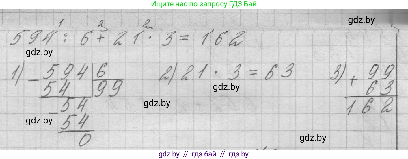 Математика, 3 класс Учебник, авторы: Муравьева Галина Леонидовна, Урбан Мария Анатольевна, издательство Национальный институт образования, Минск, 2021, оранжевого цвета, Часть 2, страница 131, номер 7, Решение 1 (продолжение 2)