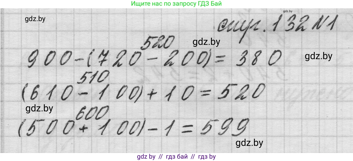 Математика, 3 класс Учебник, авторы: Муравьева Галина Леонидовна, Урбан Мария Анатольевна, издательство Национальный институт образования, Минск, 2021, оранжевого цвета, Часть 2, страница 132, номер 1, Решение 1