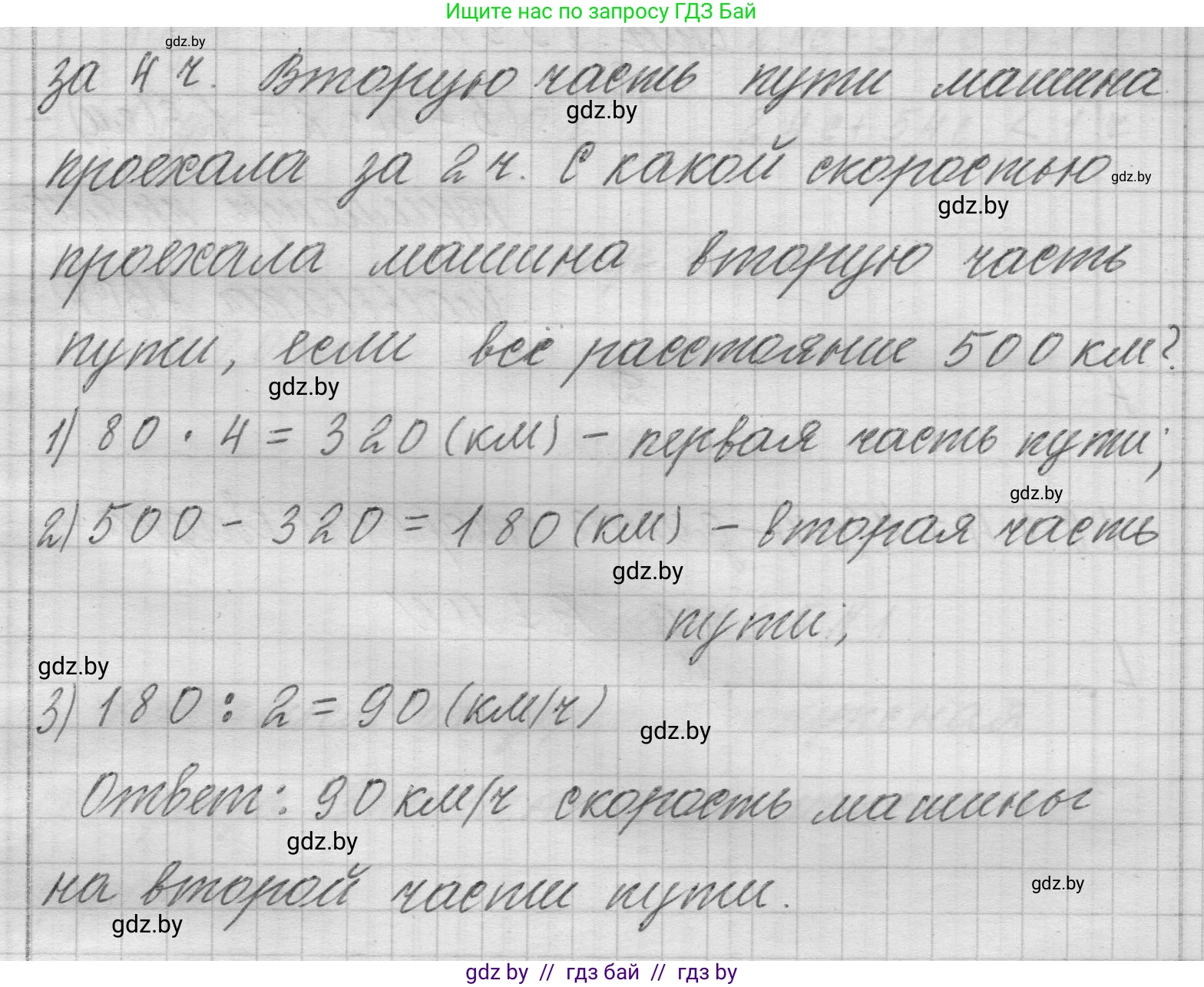 Математика, 3 класс Учебник, авторы: Муравьева Галина Леонидовна, Урбан Мария Анатольевна, издательство Национальный институт образования, Минск, 2021, оранжевого цвета, Часть 2, страница 133, номер 14, Решение 1 (продолжение 2)