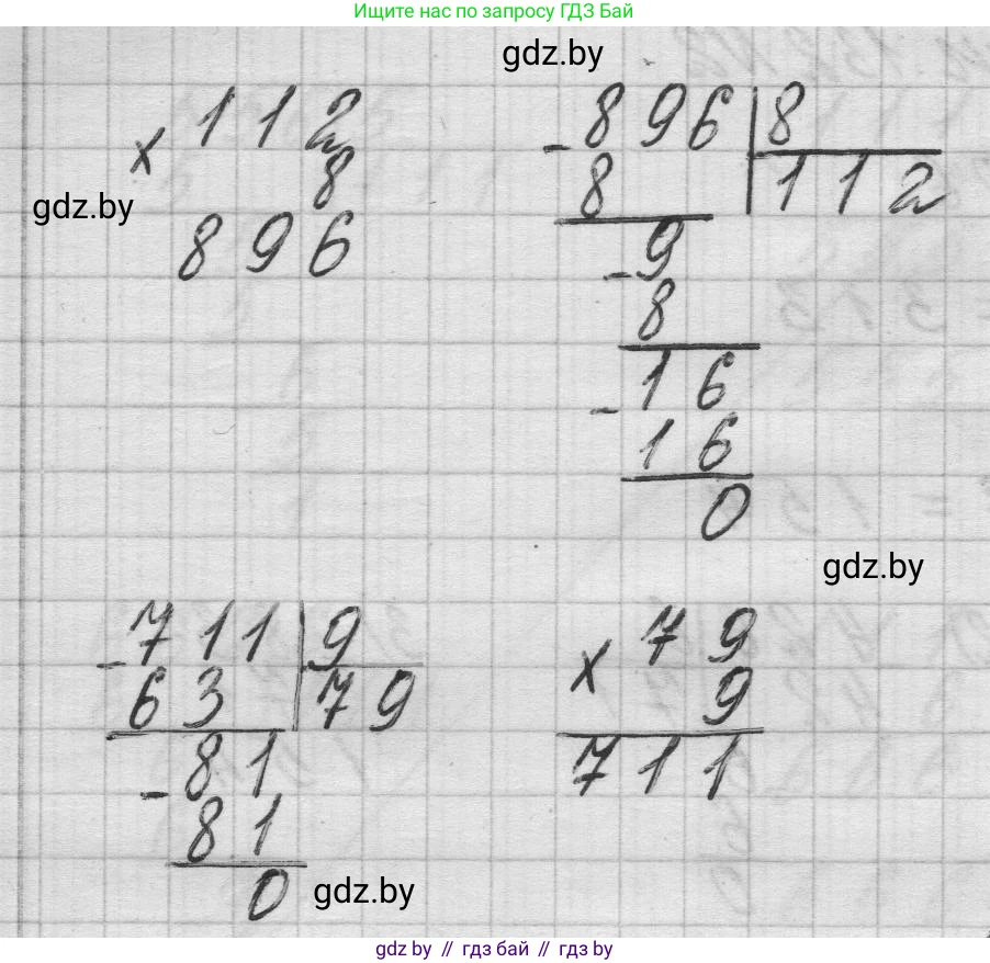 Математика, 3 класс Учебник, авторы: Муравьева Галина Леонидовна, Урбан Мария Анатольевна, издательство Национальный институт образования, Минск, 2021, оранжевого цвета, Часть 2, страница 132, номер 3, Решение 1 (продолжение 2)