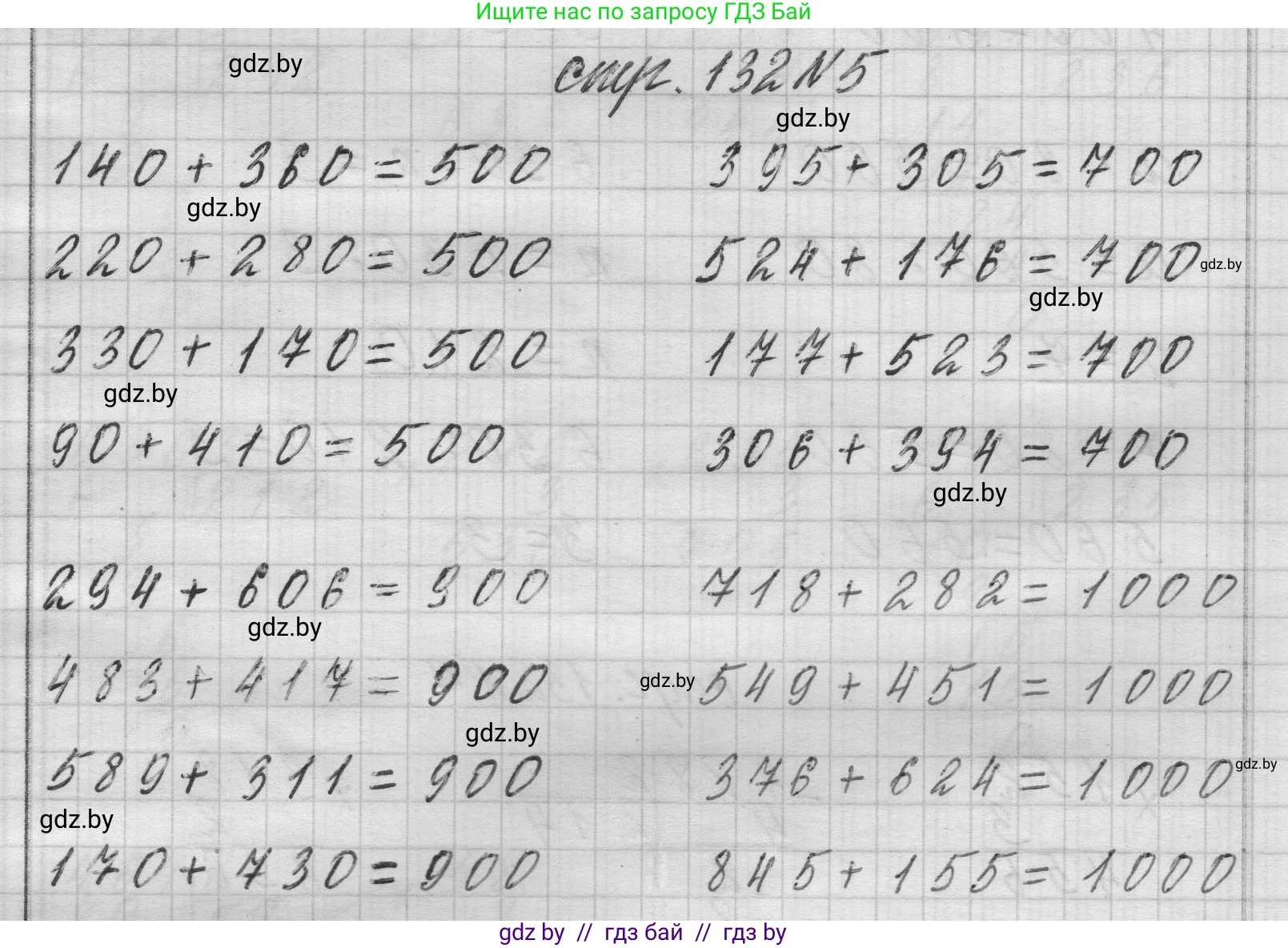 Математика, 3 класс Учебник, авторы: Муравьева Галина Леонидовна, Урбан Мария Анатольевна, издательство Национальный институт образования, Минск, 2021, оранжевого цвета, Часть 2, страница 132, номер 5, Решение 1