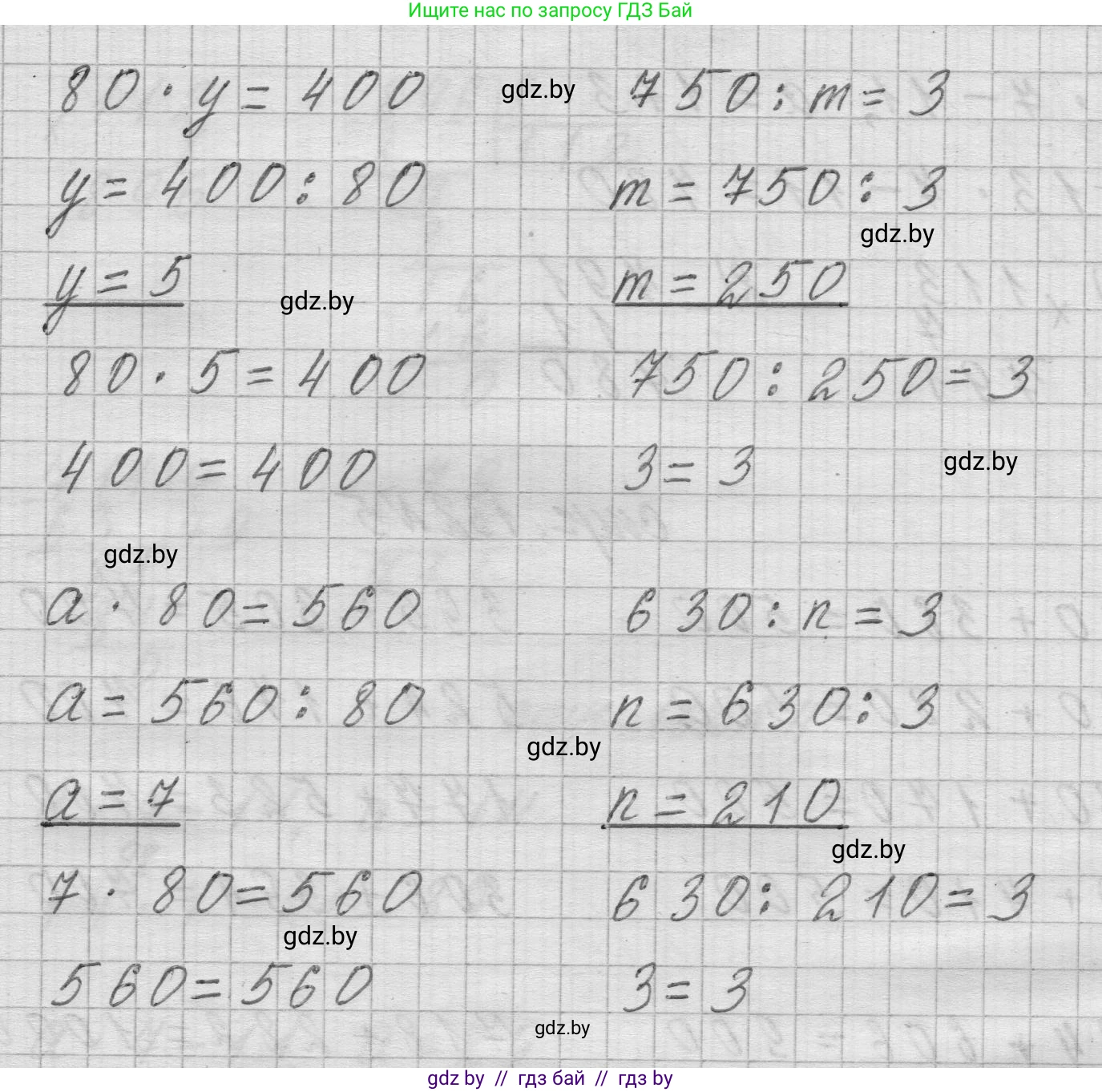Математика, 3 класс Учебник, авторы: Муравьева Галина Леонидовна, Урбан Мария Анатольевна, издательство Национальный институт образования, Минск, 2021, оранжевого цвета, Часть 2, страница 132, номер 6, Решение 1 (продолжение 2)