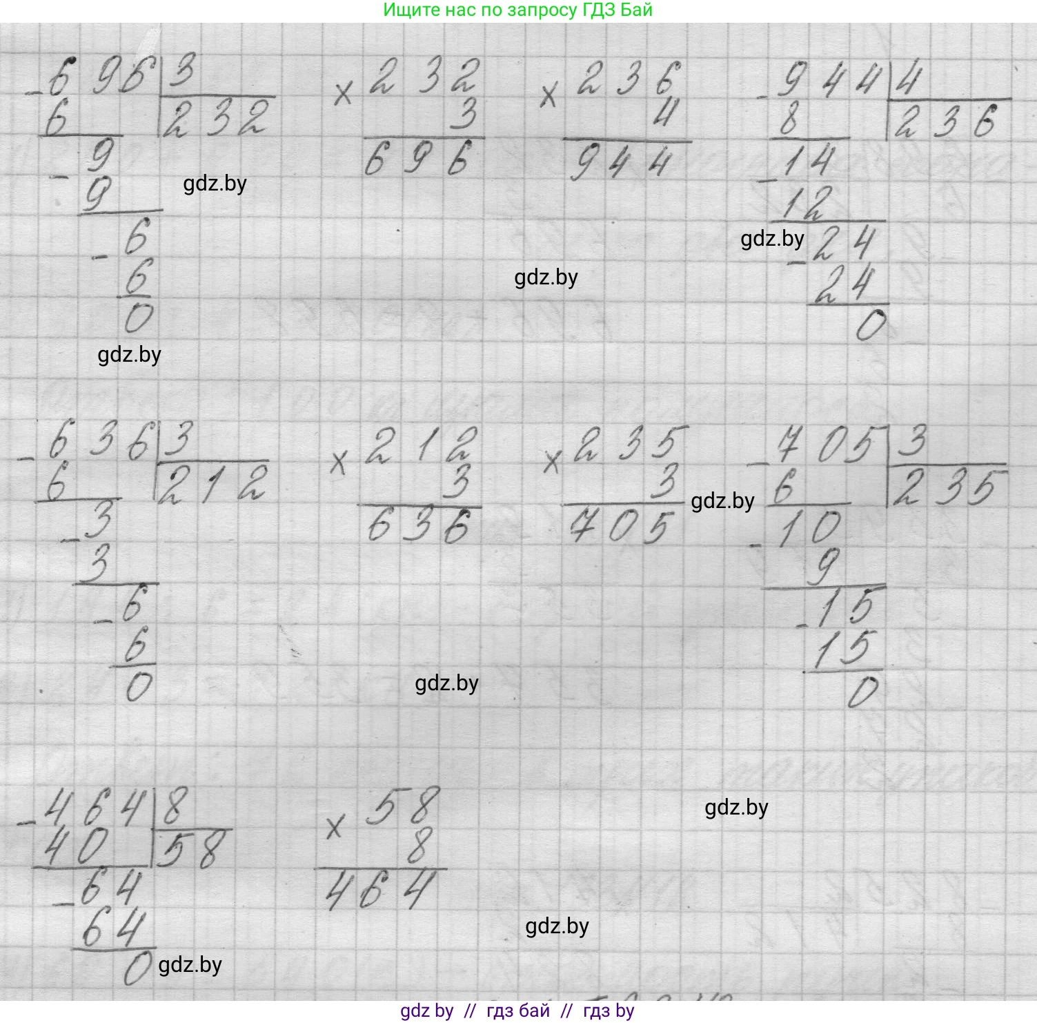 Математика, 3 класс Учебник, авторы: Муравьева Галина Леонидовна, Урбан Мария Анатольевна, издательство Национальный институт образования, Минск, 2021, оранжевого цвета, Часть 2, страница 132, номер 7, Решение 1 (продолжение 2)