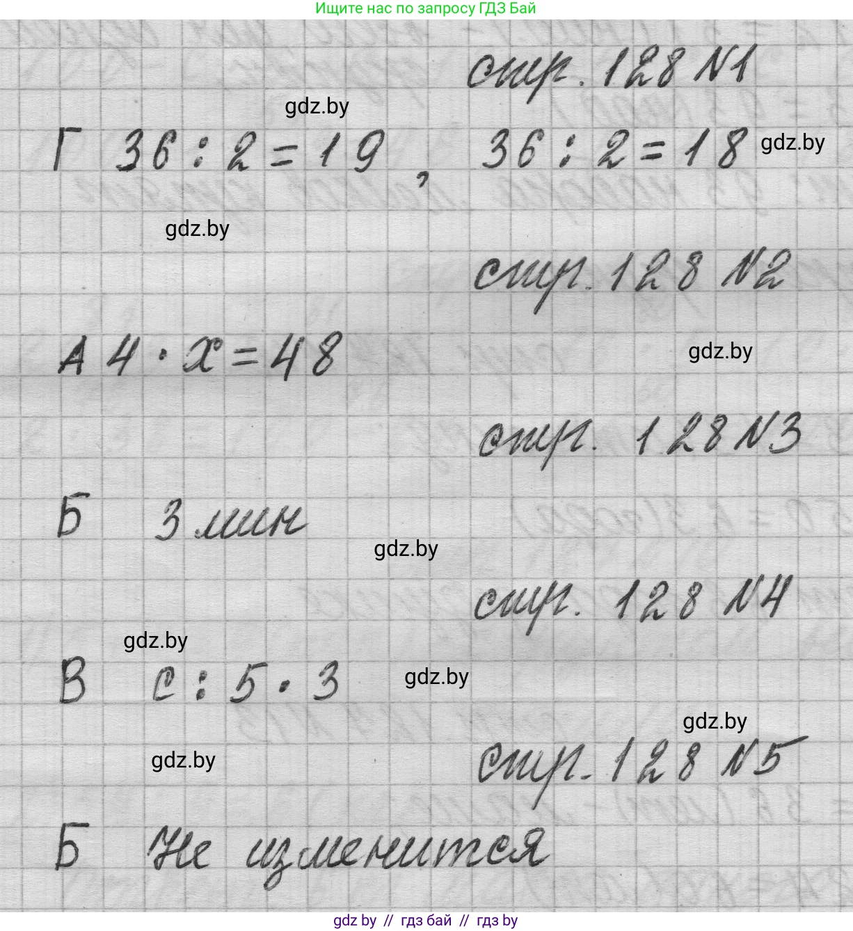 Математика, 3 класс Учебник, авторы: Муравьева Галина Леонидовна, Урбан Мария Анатольевна, издательство Национальный институт образования, Минск, 2021, оранжевого цвета, Часть 1, страница 128, Решение 1