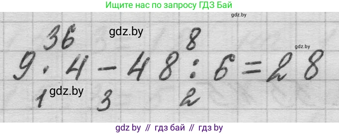Математика, 3 класс Учебник, авторы: Муравьева Галина Леонидовна, Урбан Мария Анатольевна, издательство Национальный институт образования, Минск, 2021, оранжевого цвета, Часть 1, страница 55, Решение 1 (продолжение 2)