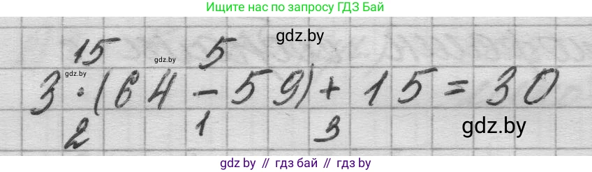 Математика, 3 класс Учебник, авторы: Муравьева Галина Леонидовна, Урбан Мария Анатольевна, издательство Национальный институт образования, Минск, 2021, оранжевого цвета, Часть 1, страница 57, Решение 1 (продолжение 2)