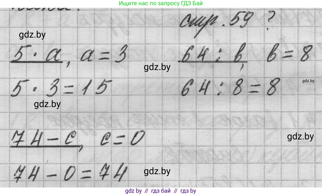 Математика, 3 класс Учебник, авторы: Муравьева Галина Леонидовна, Урбан Мария Анатольевна, издательство Национальный институт образования, Минск, 2021, оранжевого цвета, Часть 1, страница 59, Решение 1
