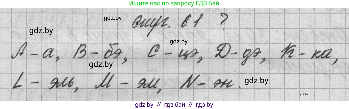 Математика, 3 класс Учебник, авторы: Муравьева Галина Леонидовна, Урбан Мария Анатольевна, издательство Национальный институт образования, Минск, 2021, оранжевого цвета, Часть 1, страница 61, Решение 1