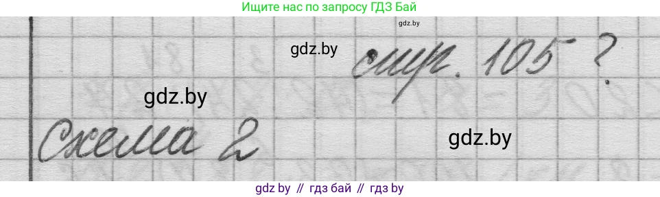 Математика, 3 класс Учебник, авторы: Муравьева Галина Леонидовна, Урбан Мария Анатольевна, издательство Национальный институт образования, Минск, 2021, оранжевого цвета, Часть 1, страница 105, Решение 1