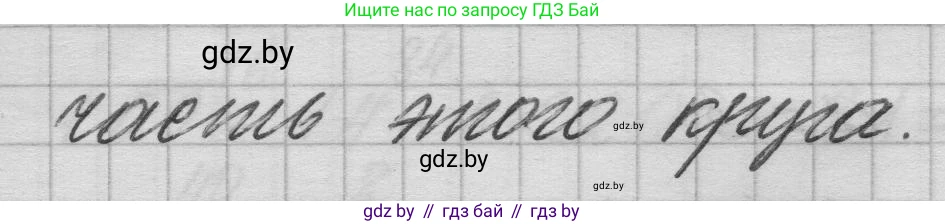 Математика, 3 класс Учебник, авторы: Муравьева Галина Леонидовна, Урбан Мария Анатольевна, издательство Национальный институт образования, Минск, 2021, оранжевого цвета, Часть 1, страница 107, Решение 1 (продолжение 2)