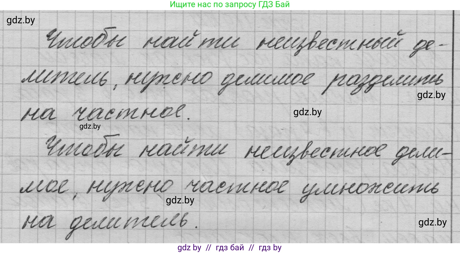 Математика, 3 класс Учебник, авторы: Муравьева Галина Леонидовна, Урбан Мария Анатольевна, издательство Национальный институт образования, Минск, 2021, оранжевого цвета, Часть 1, страница 119, Решение 1 (продолжение 2)