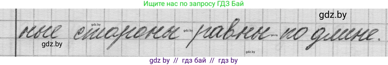 Математика, 3 класс Учебник, авторы: Муравьева Галина Леонидовна, Урбан Мария Анатольевна, издательство Национальный институт образования, Минск, 2021, оранжевого цвета, Часть 1, страница 123, Решение 1 (продолжение 2)