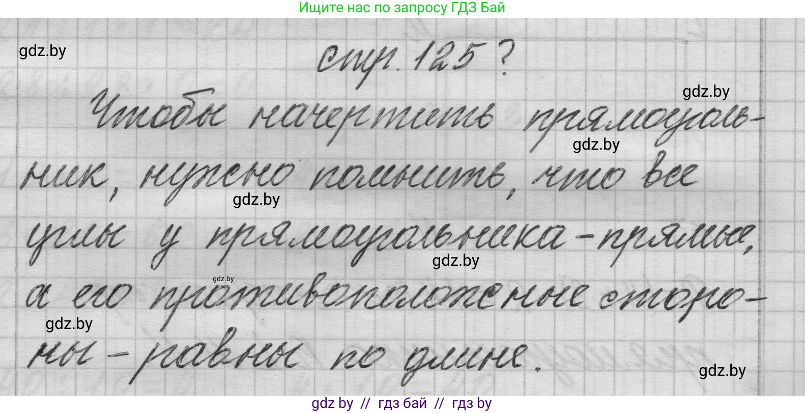 Математика, 3 класс Учебник, авторы: Муравьева Галина Леонидовна, Урбан Мария Анатольевна, издательство Национальный институт образования, Минск, 2021, оранжевого цвета, Часть 1, страница 125, Решение 1