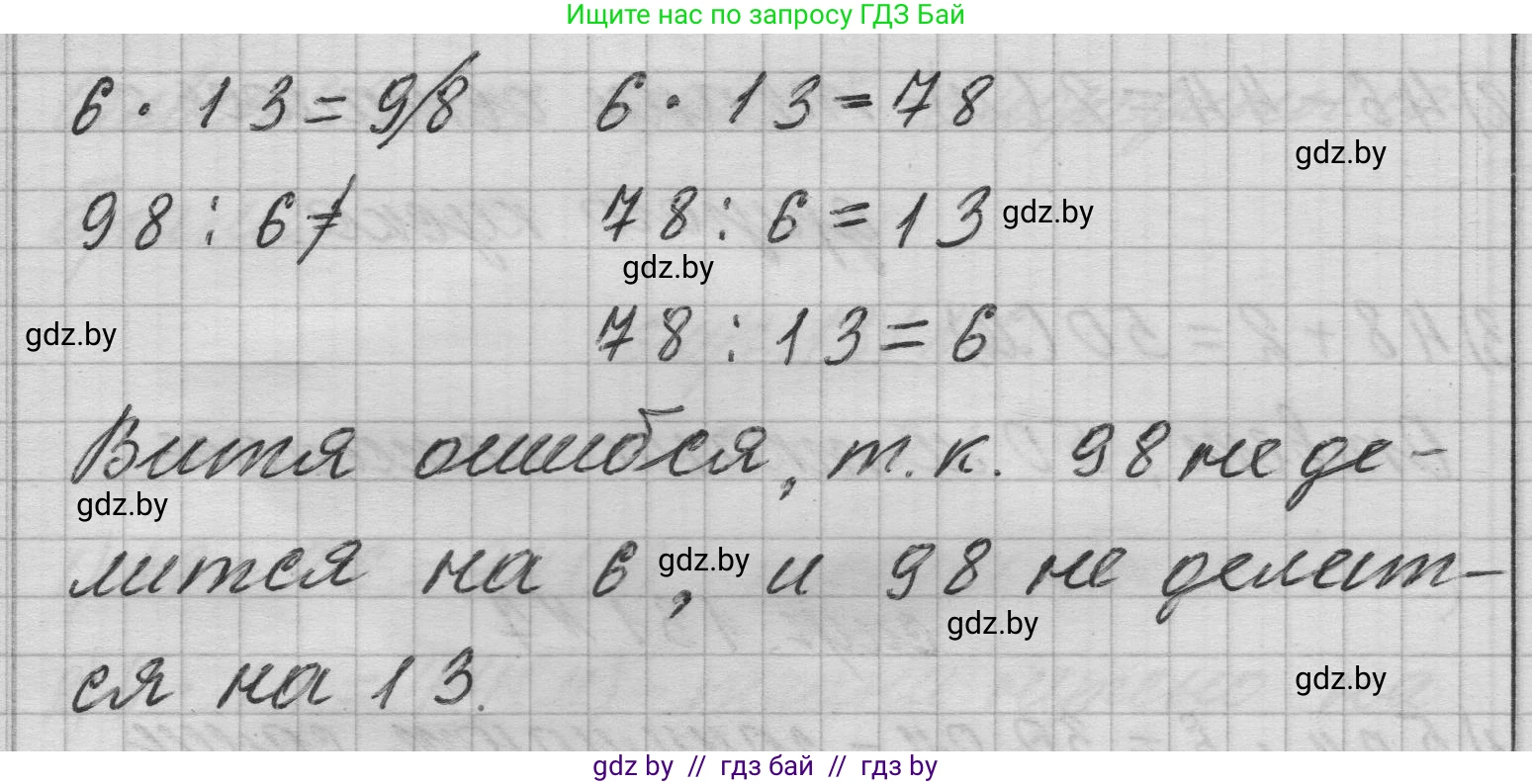 Математика, 3 класс Учебник, авторы: Муравьева Галина Леонидовна, Урбан Мария Анатольевна, издательство Национальный институт образования, Минск, 2021, оранжевого цвета, Часть 1, страница 131, Решение 1