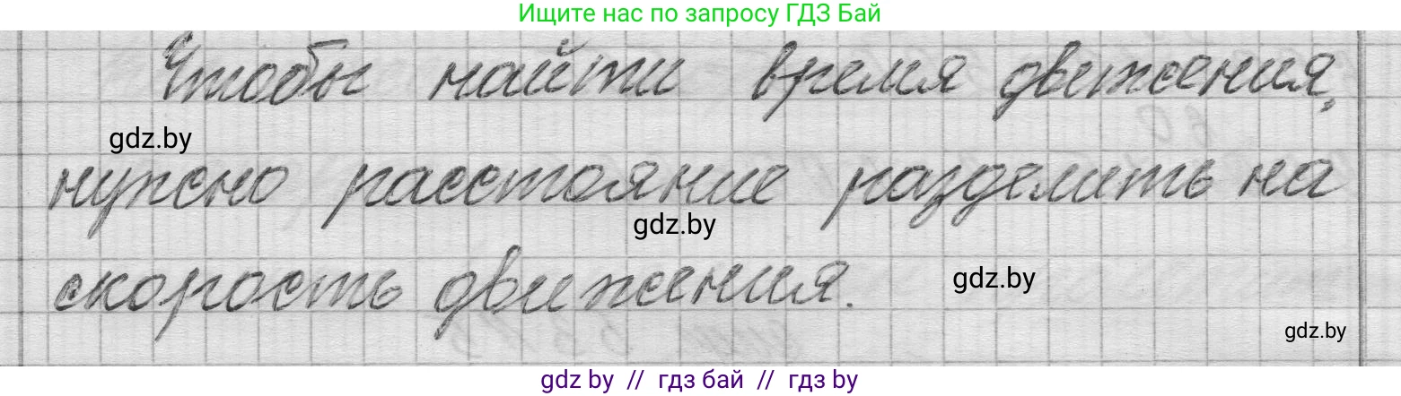 Математика, 3 класс Учебник, авторы: Муравьева Галина Леонидовна, Урбан Мария Анатольевна, издательство Национальный институт образования, Минск, 2021, оранжевого цвета, Часть 2, страница 53, Решение 1 (продолжение 2)